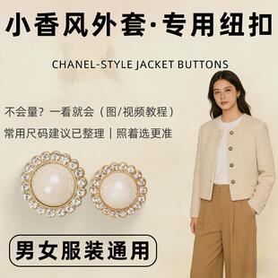 下门襟扣户外穿搭宝蓝色校服豆沙色大衣纽扣外套钮扣扣子西装扣腰