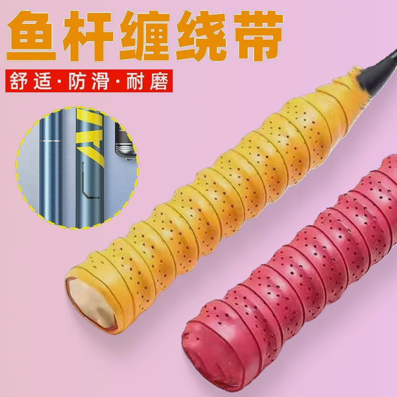 大盘鱼竿缠把带高端大卷高级缠