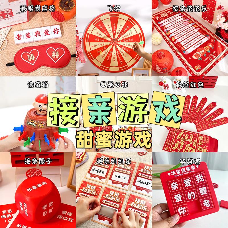 黄金结婚做游戏道具手卡玩游戏
