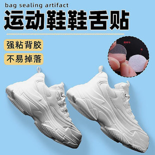 鞋舌防歪固定贴神器防跑偏防滑魔术贴反复耳朵防偏鞋带扣无痕黑色
