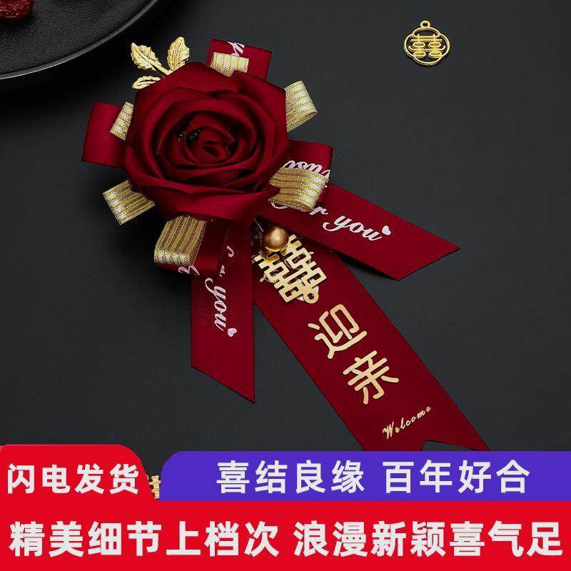 字条父亲韩式新郎新娘结婚胸花