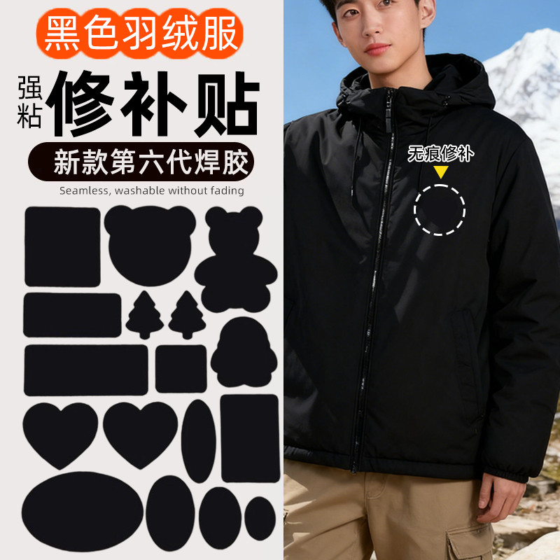 防刮破弹性好衣料宽松羽绒服袖