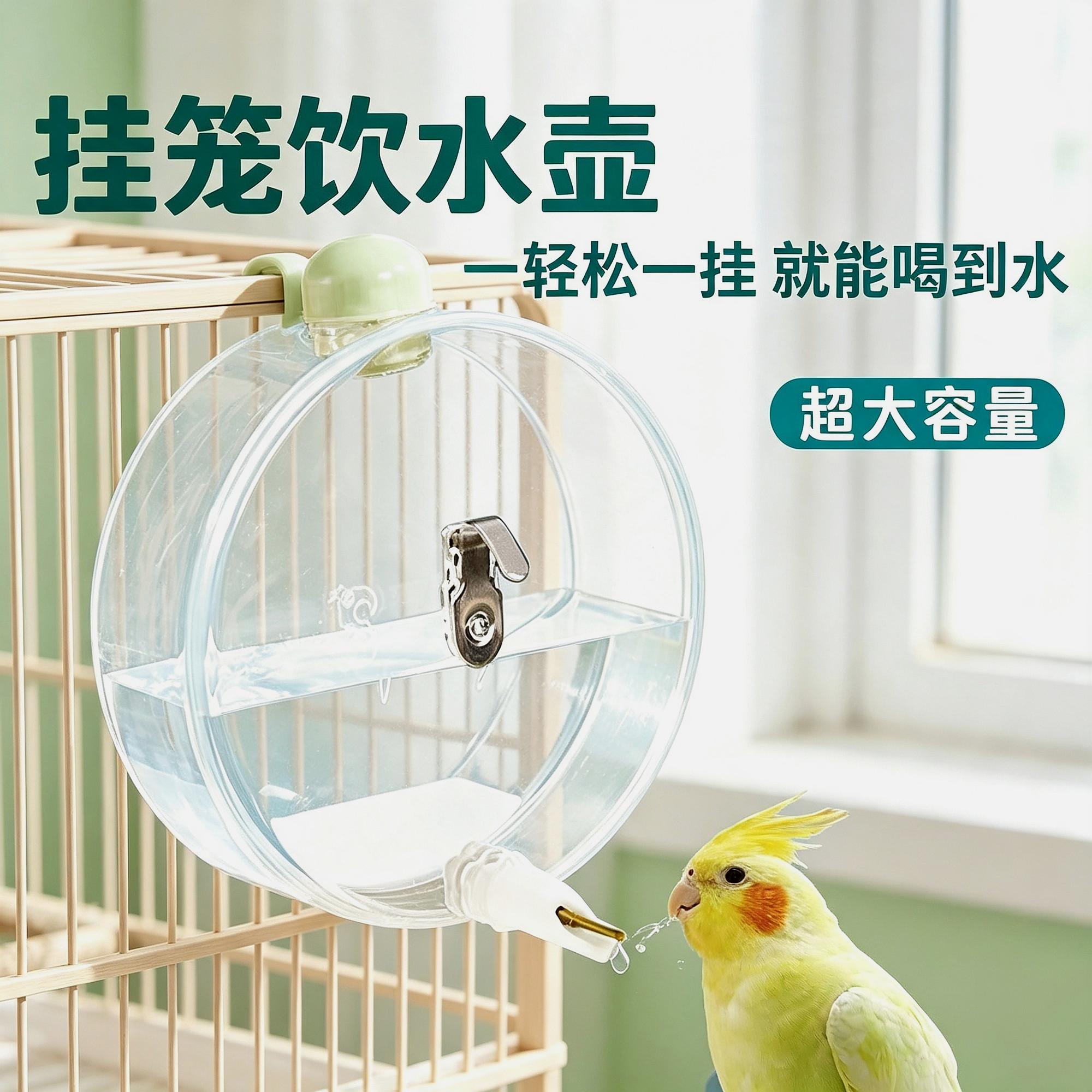 鹦鹉饮水器撞针自动喂水专用喝