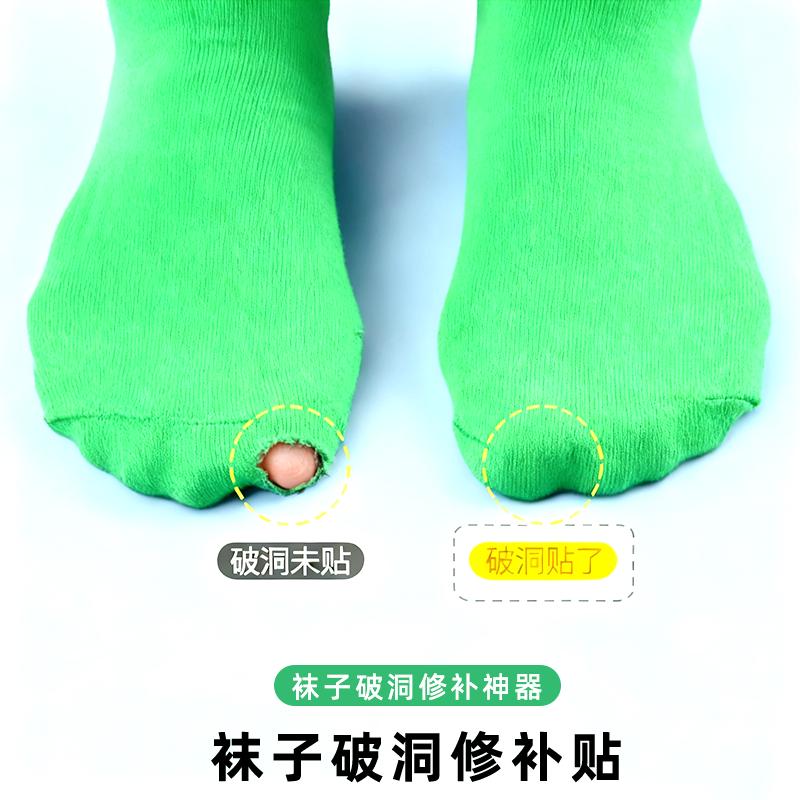 长筒袜弹力防磨贴补丁贴补袜子