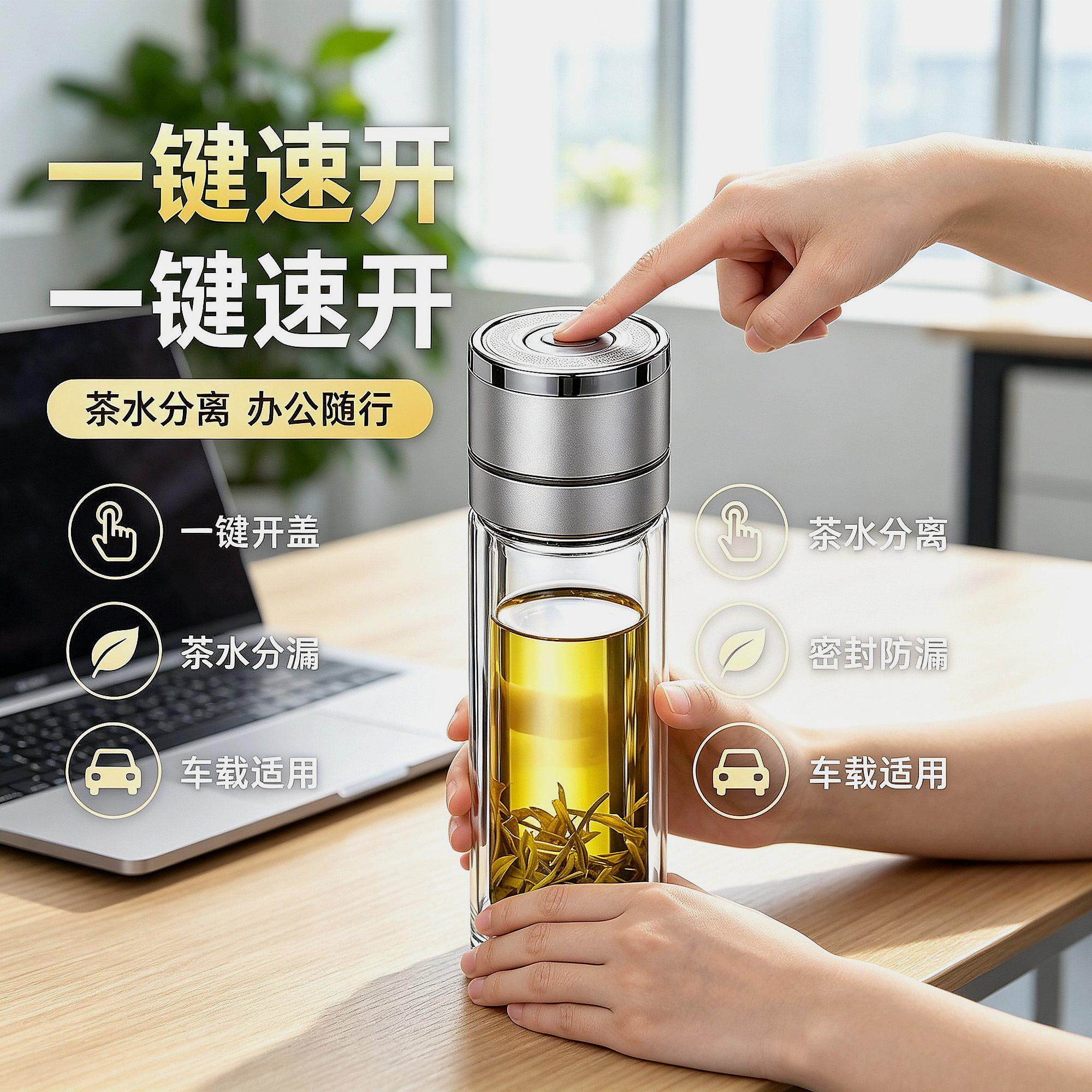 茶高颜值速开男士车载一键开盖