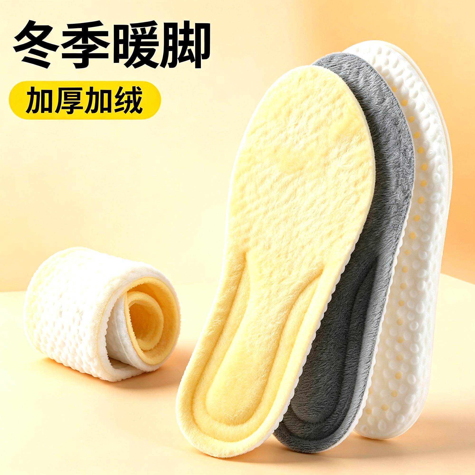 春夏秋冬儿童鞋垫冬季保暖小孩