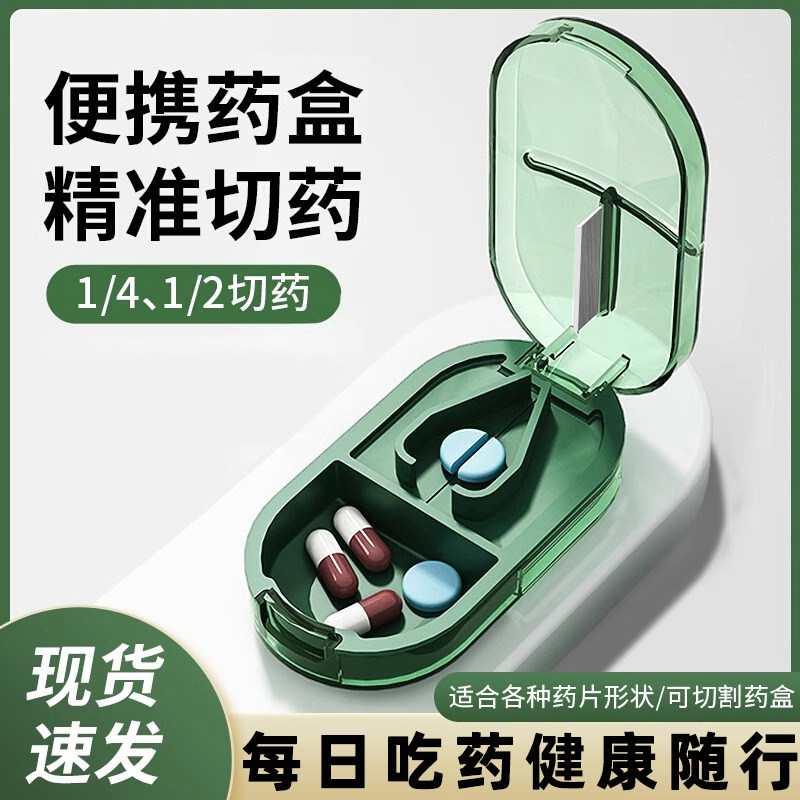 分药器二分之一颗粒八分之一胶