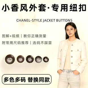 翻领固定扣大衣纽扣外套钮扣扣子后背装饰扣正红色羊绒混纺商务休