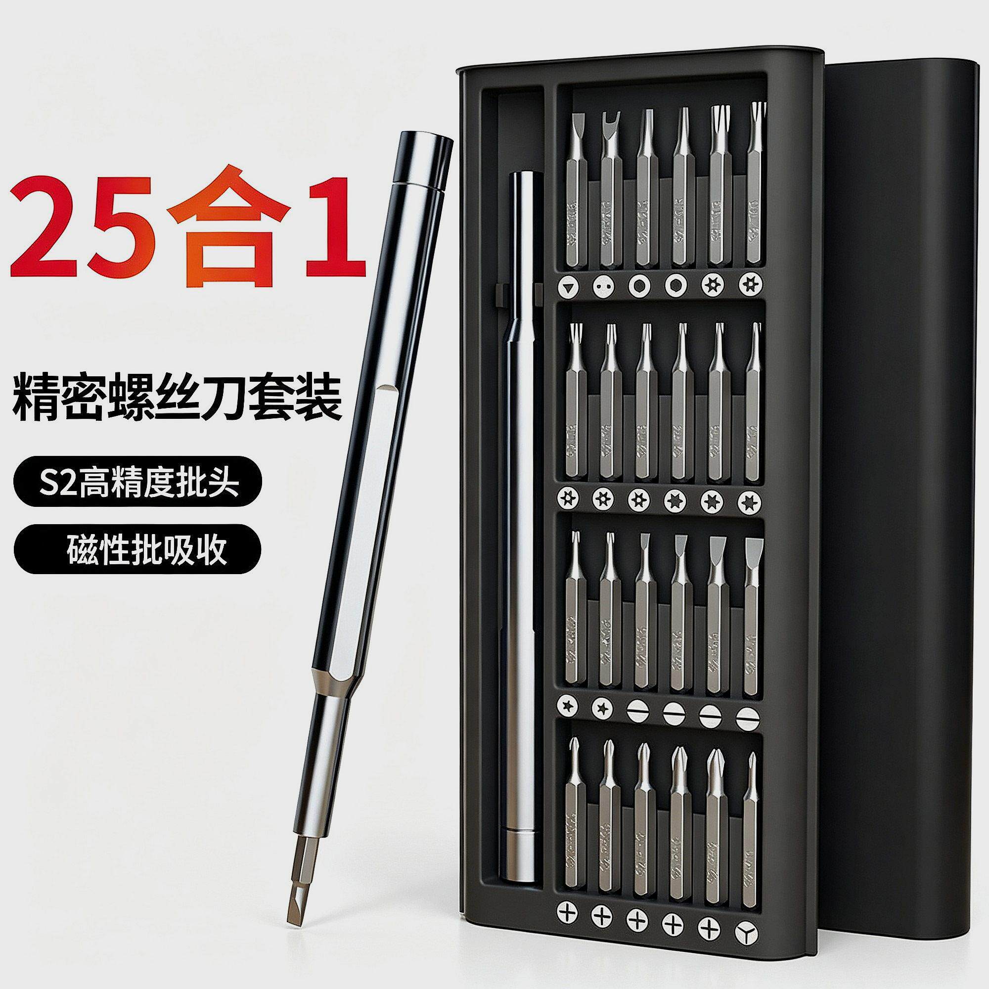 口腔手机维修拆机电动螺丝刀工