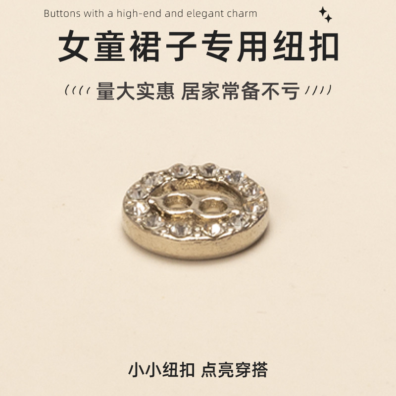 慵懒风衬衫纽扣POLO衫钮扣扣子