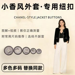 半身裙小香风装饰扣呢绒大衣纽扣外套钮扣扣子精纺毛呢女装工装风