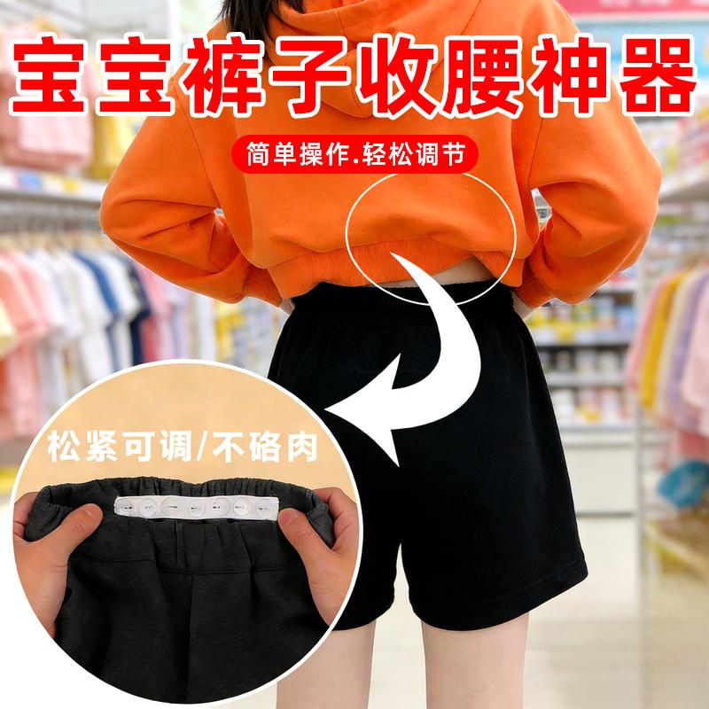 防不服帖腰围裤腰改小固定带儿