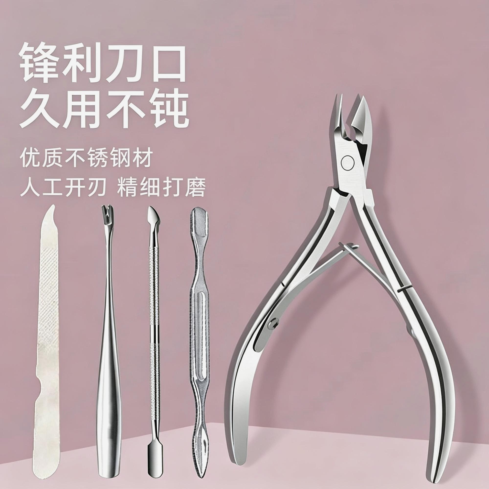 全套死皮剪美甲店工具去死皮剪刀图片