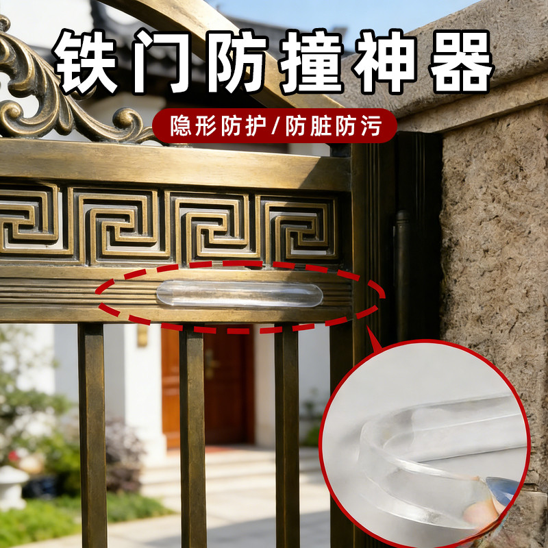 免钻铁门大门防撞贴院门防撞垫护墙防撞片防撞门吸贴防门关不严贴