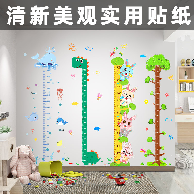 尺贴婴儿尺身高测量墙贴儿童量身