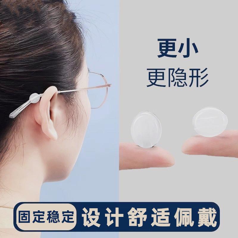儿童眼镜防脱落神器轻型隐形幼