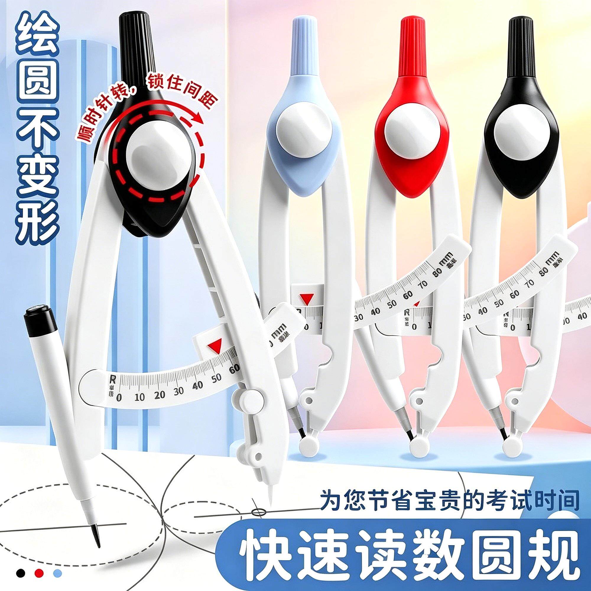 配件初中生圆规专用金属中考高