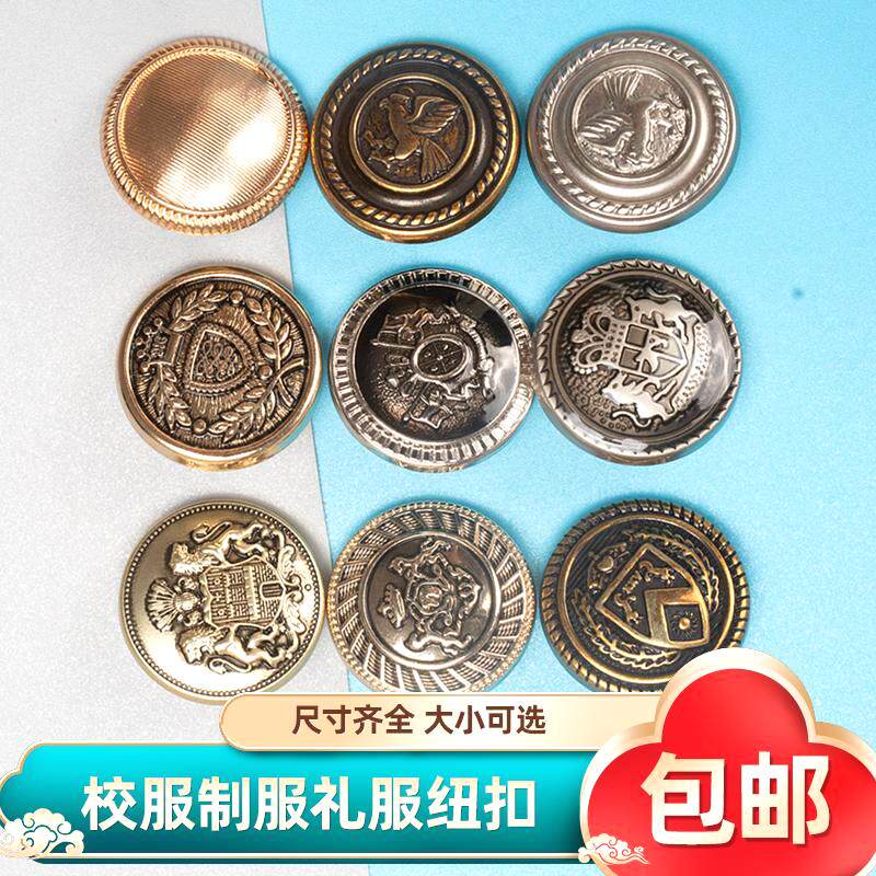 双面呢扣子大衣纽扣粗花呢船锚