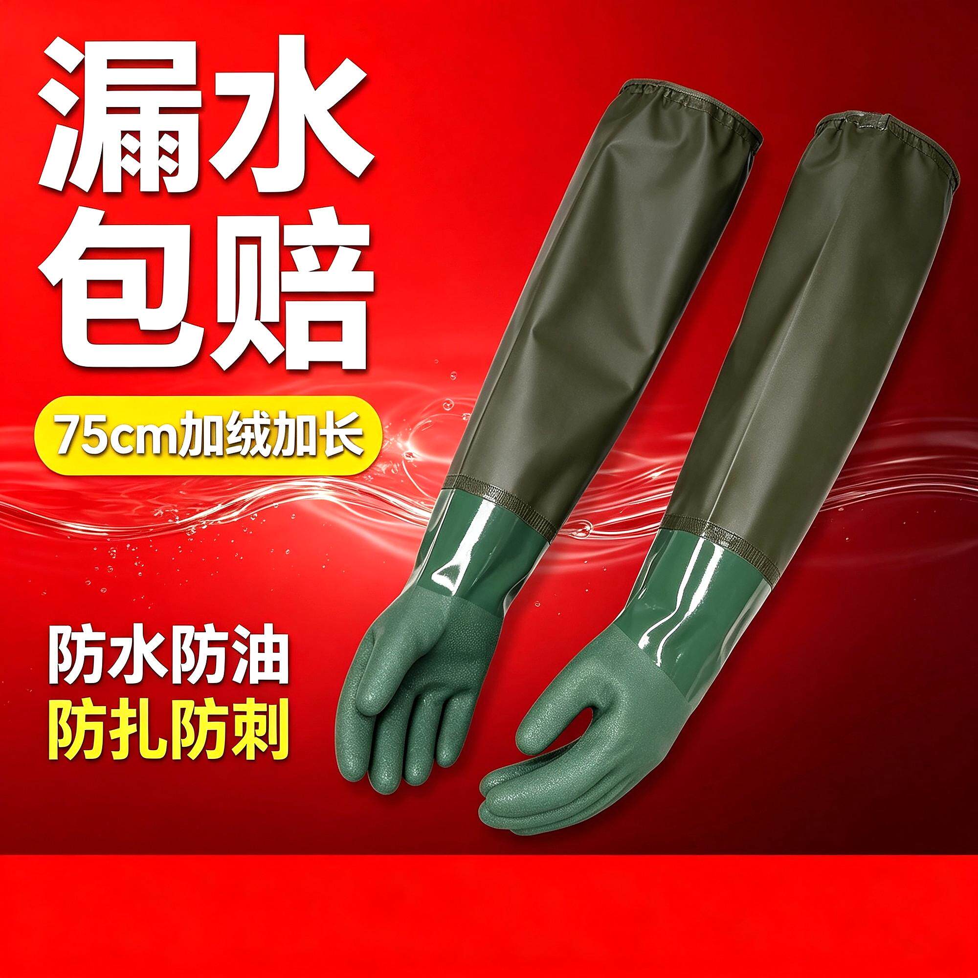 防割防扎洗鱼东北防寒防冻水产