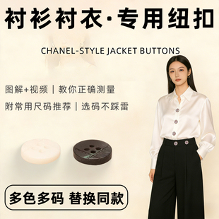 格子衬衫纽扣女内搭加绒男士扣子女士宽松肩袢扣小个子雪纺轻奢高