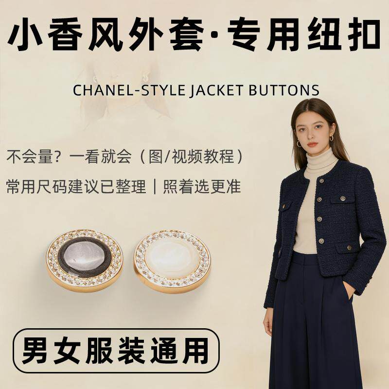 大衣纽扣外套钮扣扣子少年学生党穿搭带钻呢绒枣红色前襟扣浅灰色