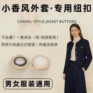大衣纽扣外套钮扣扣子少年学生党穿搭带钻呢绒枣红色前襟扣浅灰色