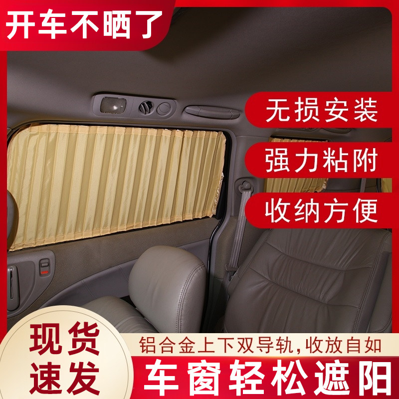 嵌入式轨道轨道嵌入式汽车窗帘