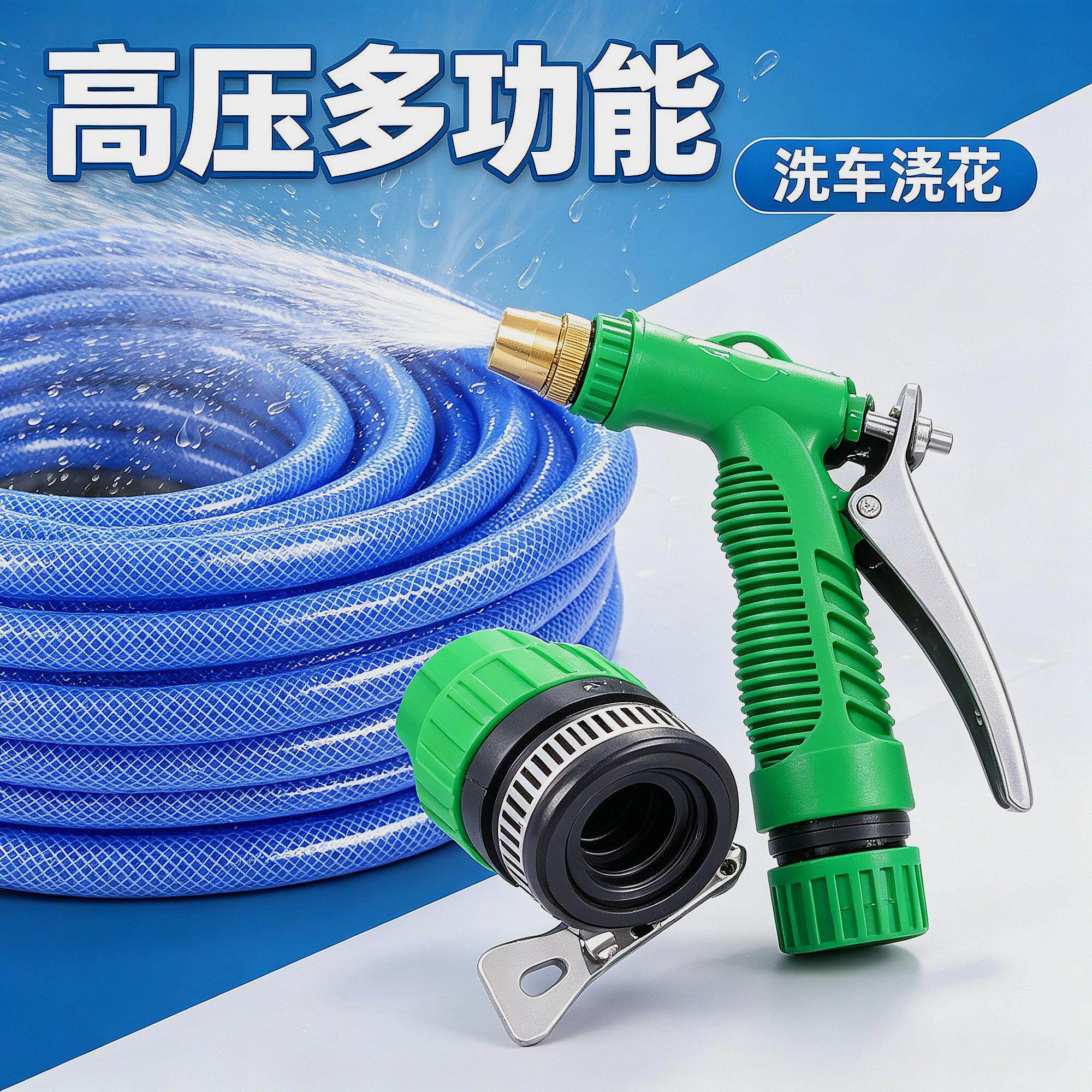 家用高压洗车浇花水枪增压水管