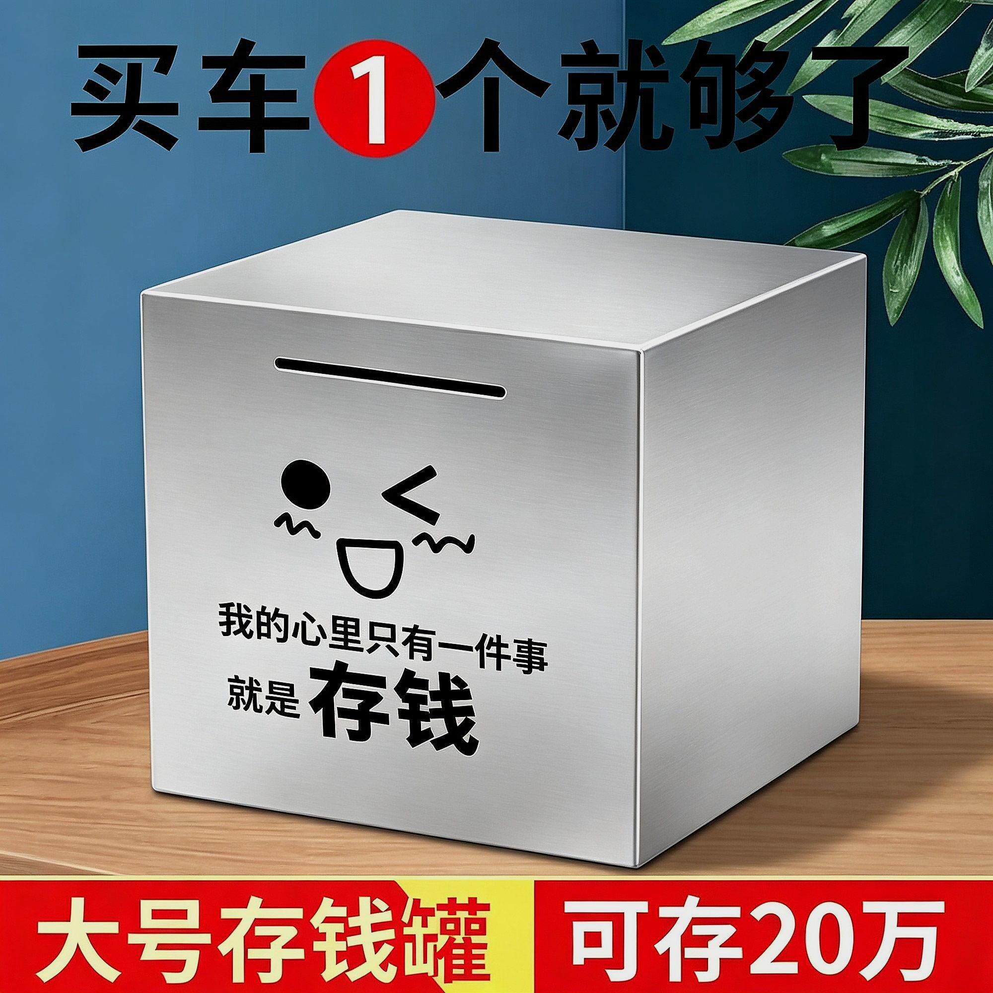 儿童女孩铁皮储钱罐只进不出大