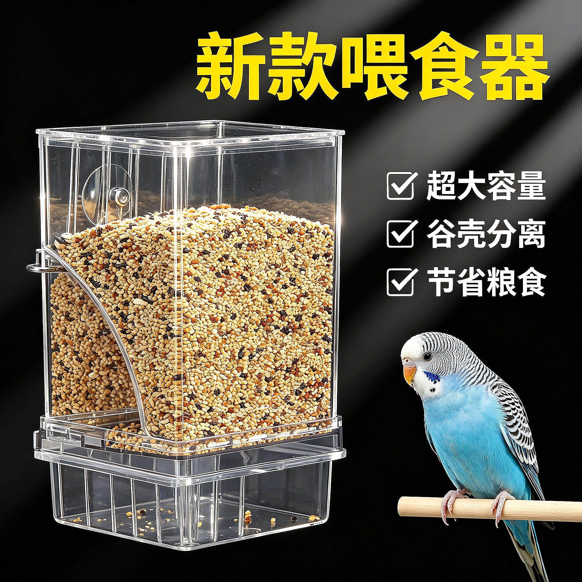 定时外接多功能小空中鹦鹉自动