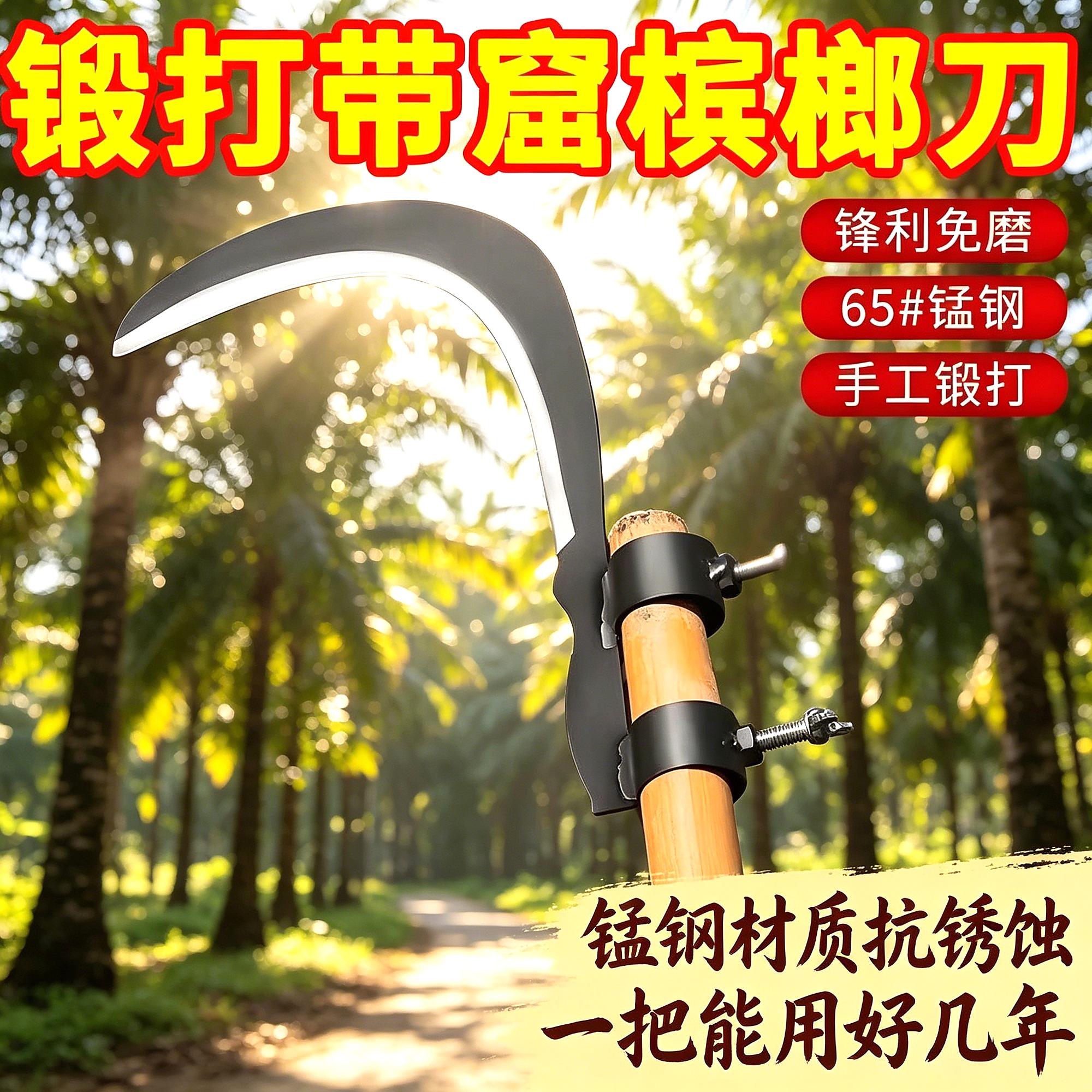 玉米杆子香椿割刀摘割槟榔刀伸