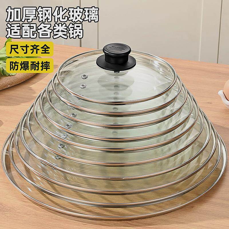 透明玻璃锅盖家用厨房通用神器