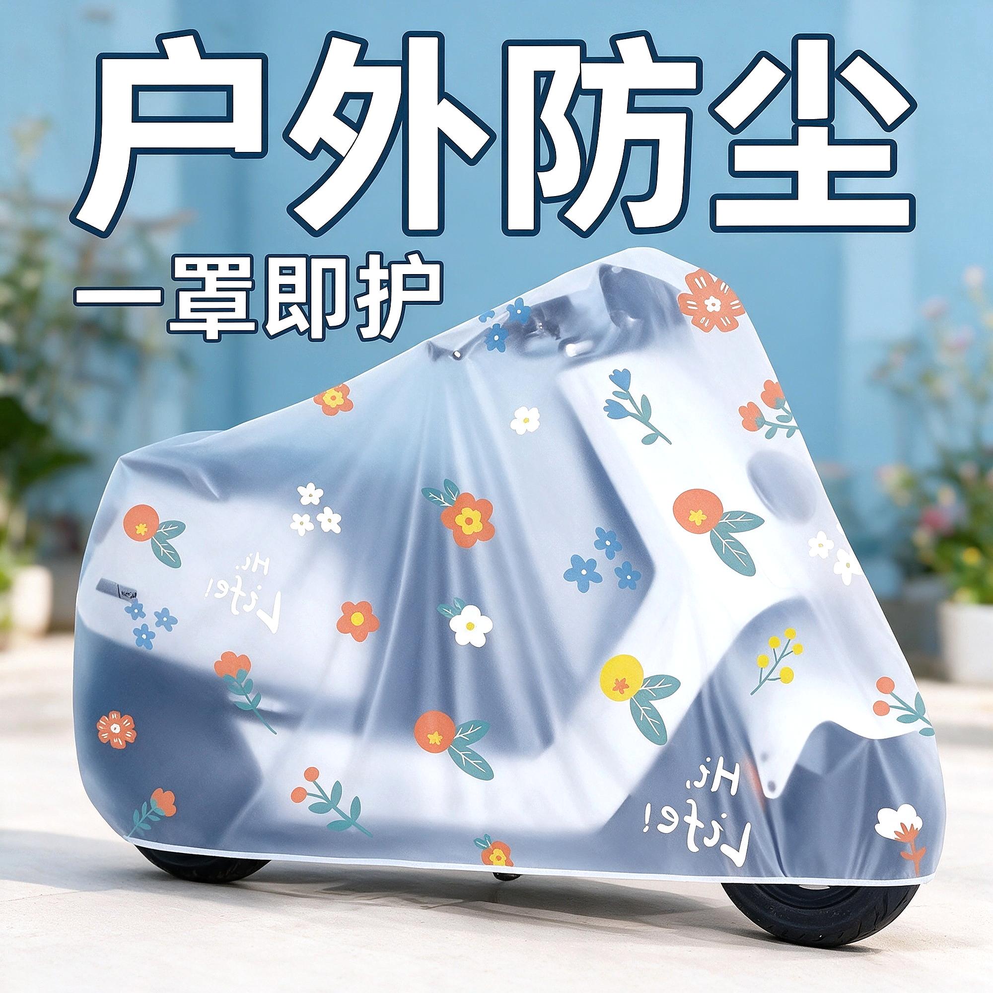 电动车防雨罩防晒车罩车衣挡雨