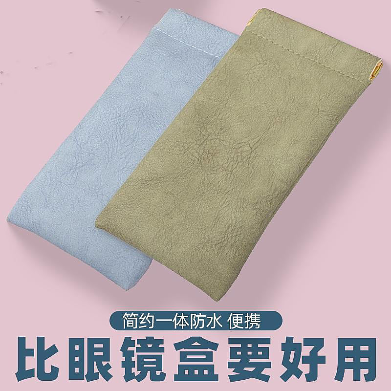 近视压绒眼镜袋收纳袋便携墨镜收纳包太阳镜防护美瞳眼镜盒太阳眼