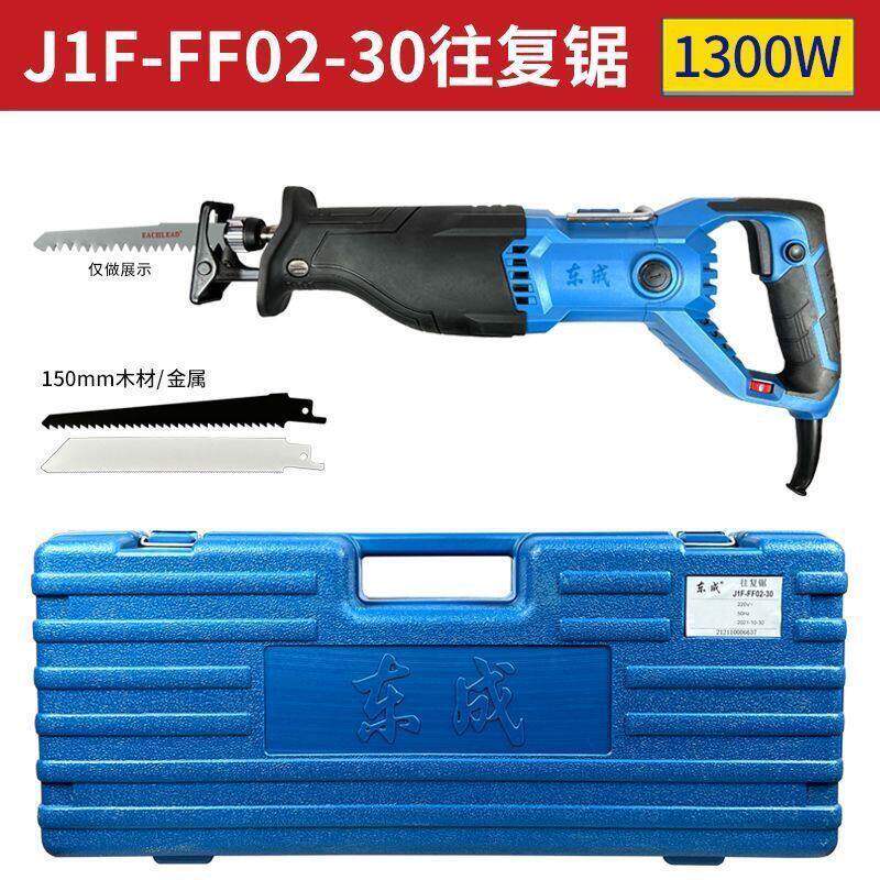 东成往复锯FF02-30大功率木工金属切割机马刀锯东城调速手提锯
