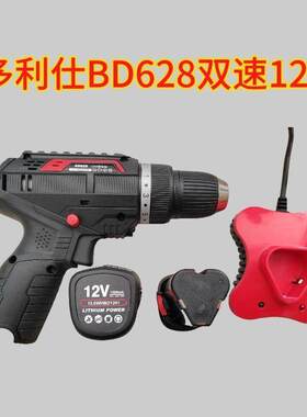 多利仕BD612.3/612/622/628锂电钻电钻电钻家用螺丝刀电钻