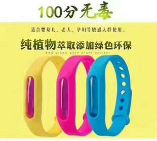 厂家直销驱蚊手环天然防水防蚊蚊蝇蚊香驱蚊扣参会进门会销礼品