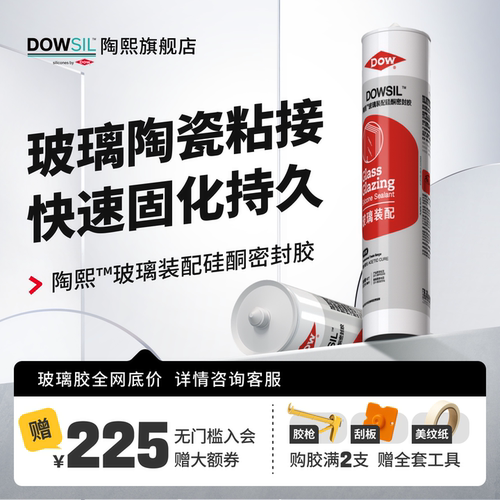 陶熙门窗玻璃胶酸性防水耐高温