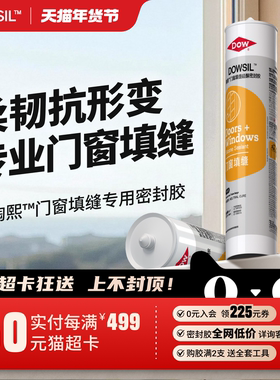陶熙道康宁门窗专用密封胶窗框防水耐晒防渗耐候收边结构胶玻璃胶