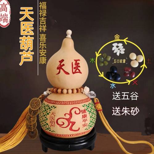 天医葫芦挂件摆件开口闭口天然卧室客厅床头柜中国结雕刻工艺品