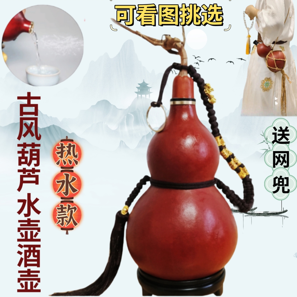 天然葫芦酒壶可装热水装酒水壶