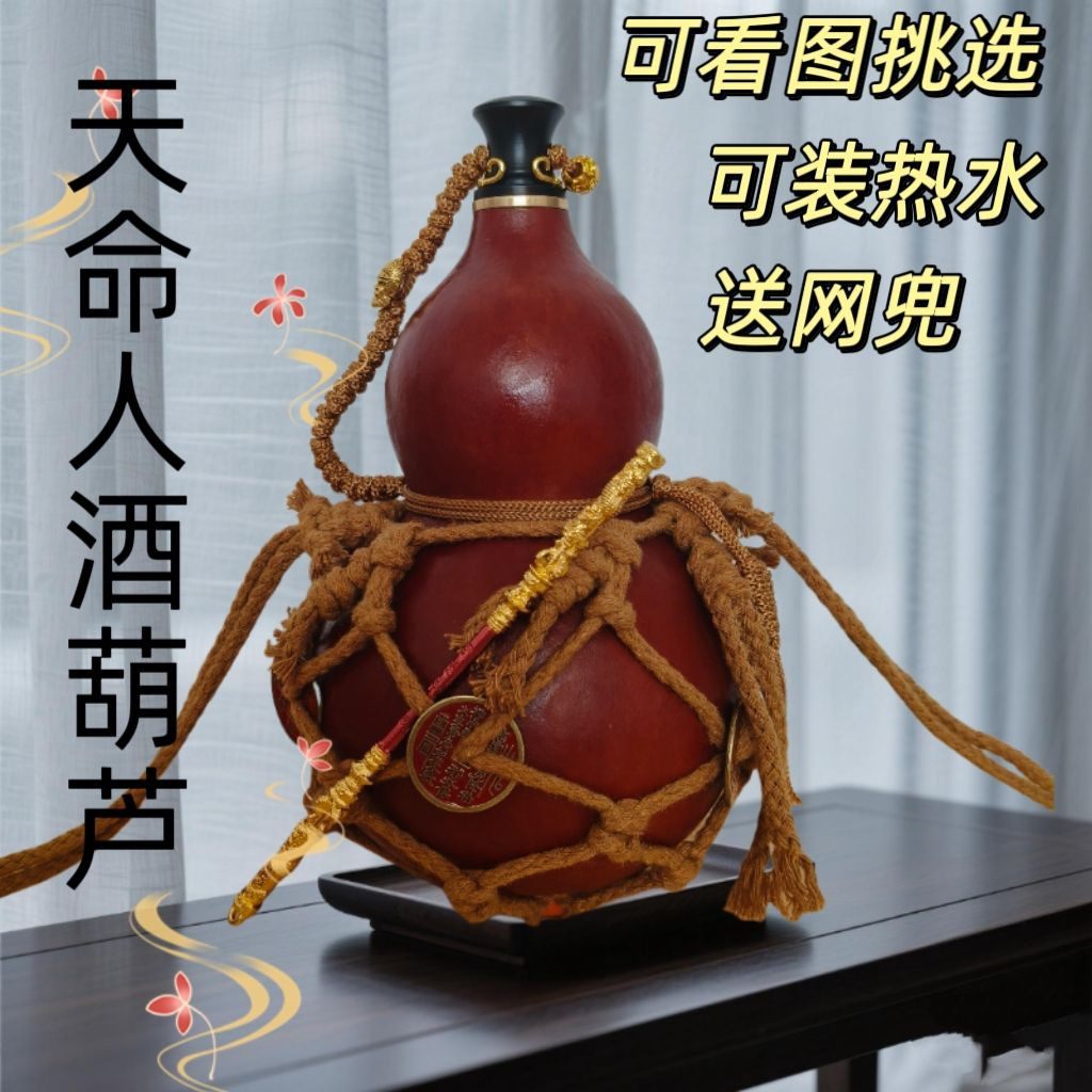 网兜仿古天然葫芦水壶酒葫芦黑神葫芦