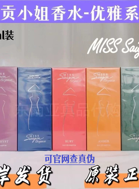 西贡小姐亲自越南代购只卖正品