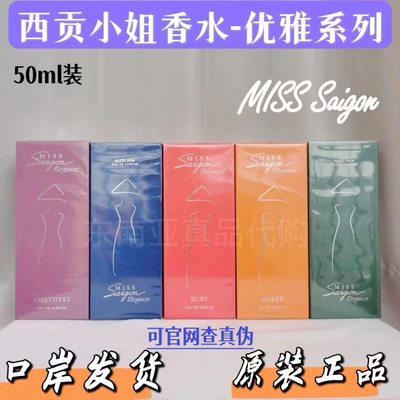 西贡小姐亲自越南代购只卖正品