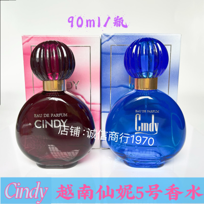 新版越南香水正品仙妮5号Cindy