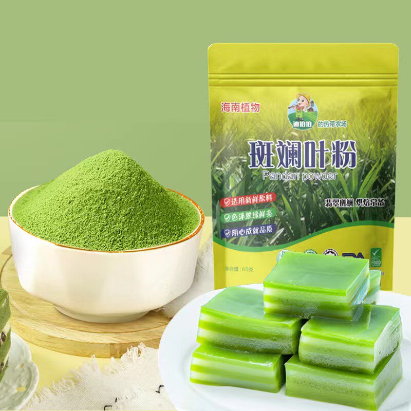 迪伯伯海南斑斓粉斑斓叶粉食用烘焙专用速溶营养正宗斑兰叶粉商用