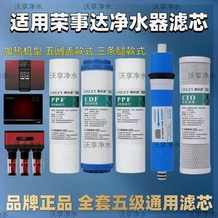 A03 适用荣事达净水器滤芯RSD A01 A02 A06反渗透净水器滤芯 RO50