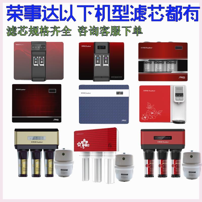 荣事达净水器滤芯五级全套10寸通用家用ROUF活性炭PP棉过滤机套装