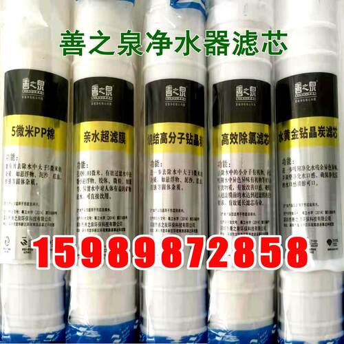 【正品】善之泉净水器滤芯SZQ-3Q-A/B/C/F/G/H/F1/F8/A2/厂家直销