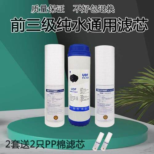千野净水器滤芯10寸通用006/008/009家用RO反渗透纯水机滤芯配件